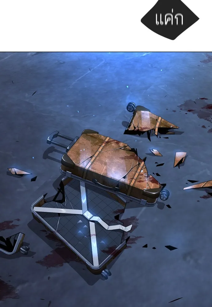 ยุคแห่งยอดมนุษย์ ตอนที่ 71 รูปที่ 67