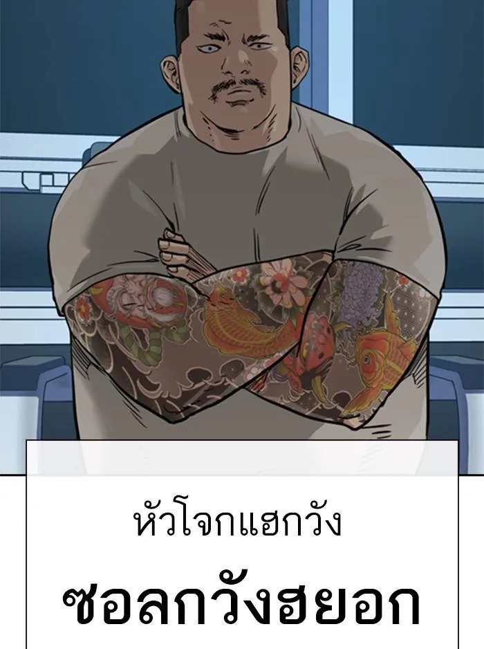 To not die ตอนที่ 55 รูปที่ 58