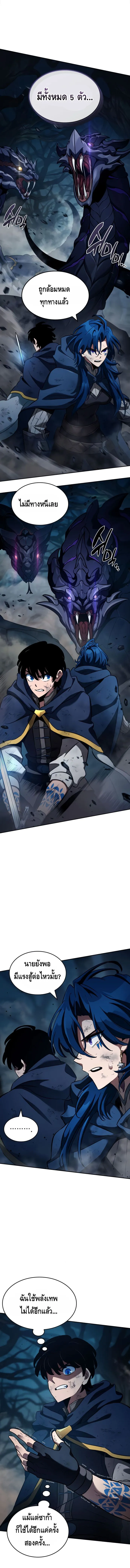 Valhalla Saga จากน_กเล_นเกมม_ออาช_พ ส_ตำนานแห_งว_ลฮ_ลลา ตอนที่ ตอนที่ 23 รูปที่ 1