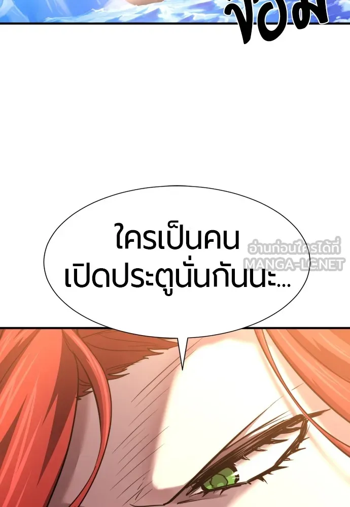 ยอดสถาปนิกผู้พิทักษ์อาณาจักร ตอนที่ 126 รูปที่ 108