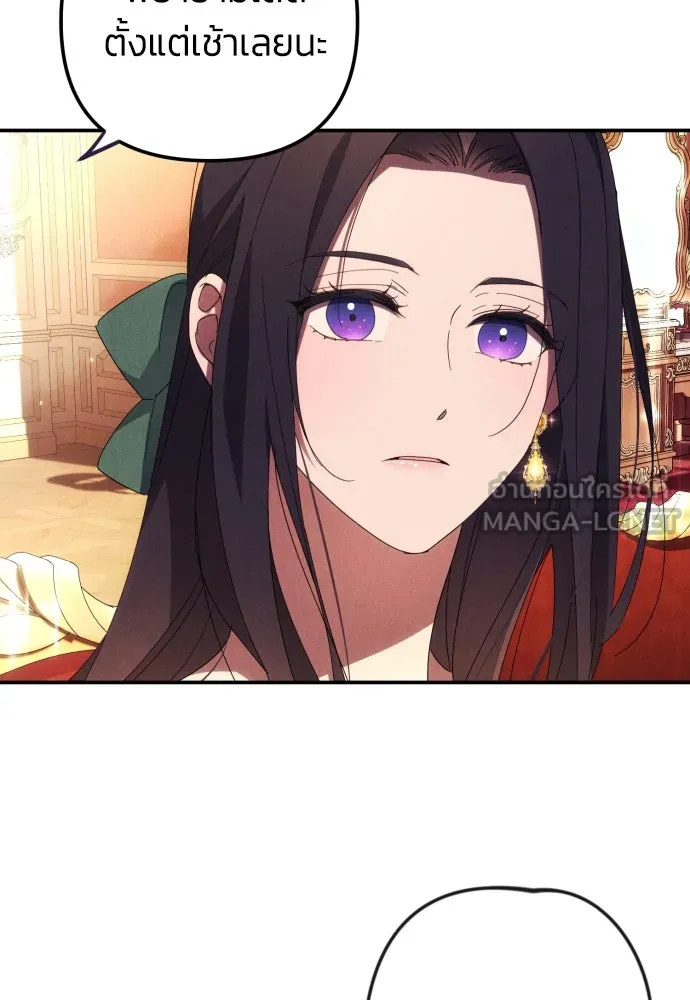 ฉันจะจีบท่านดยุกแดนเหนือ ตอนที่ 7 รูปที่ 39