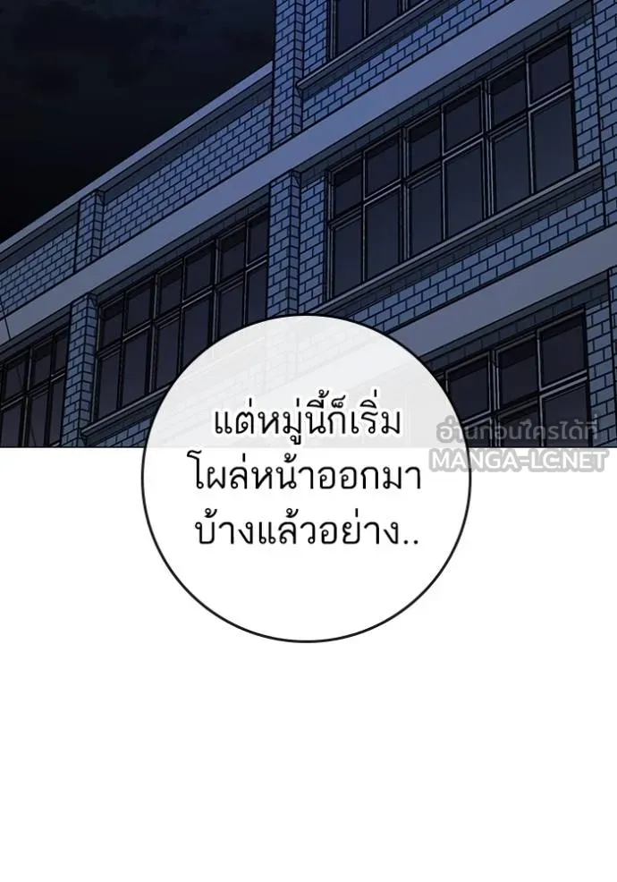 reality quest ตอนที่ 141 รูปที่ 39