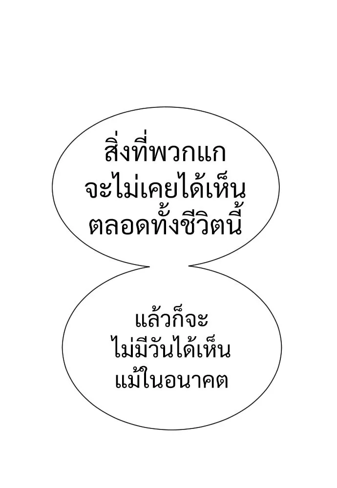 นักฆ่าย้อนวัย ตอนที่ 12 รูปที่ 188