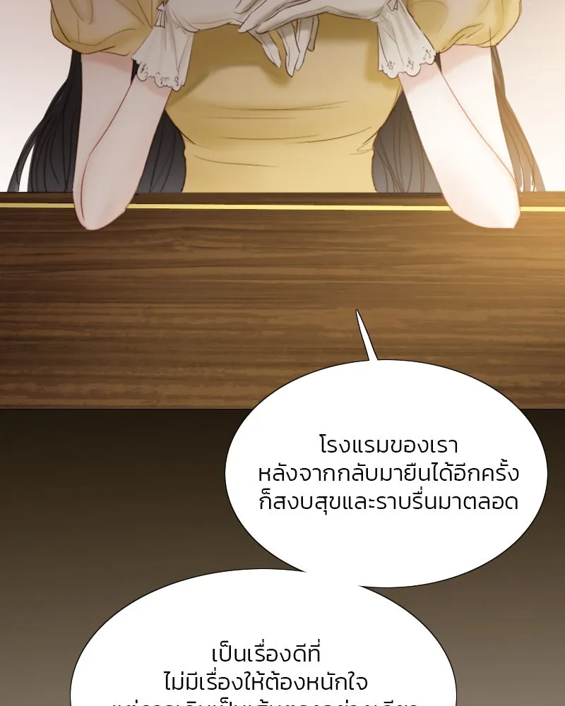 เซเรน่า ตอนที่ 22 รูปที่ 95