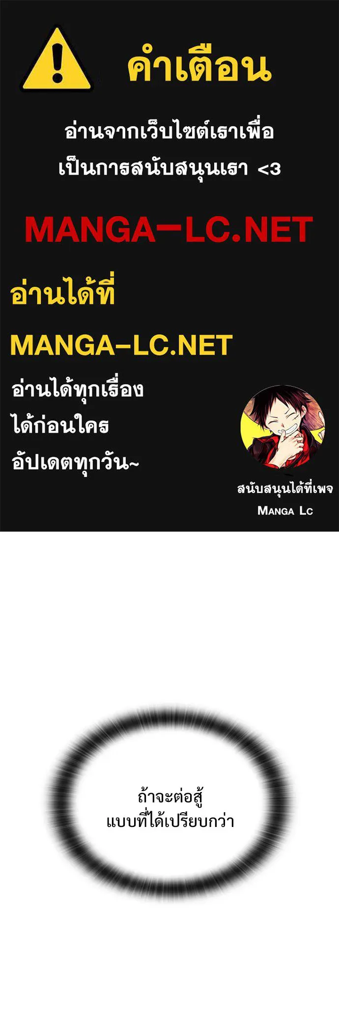 อัศวินวันเดียว ตอนที่ 12 รูปที่ 1