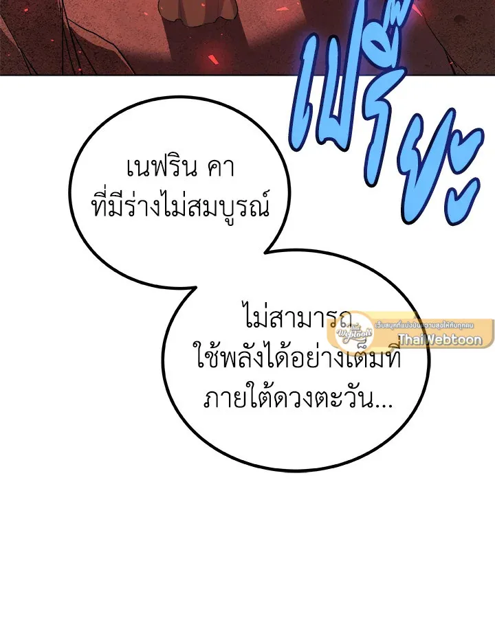 Overpowered Sword ตอนที่ ตอนที่ 133 รูปที่ 33