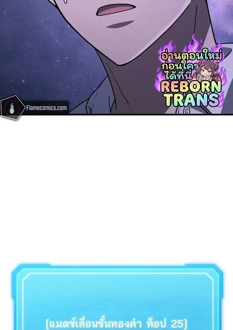 The Martial God Who Regressed Back to Level 2 ตอนที่ ตอนที่ 113 รูปที่ 26