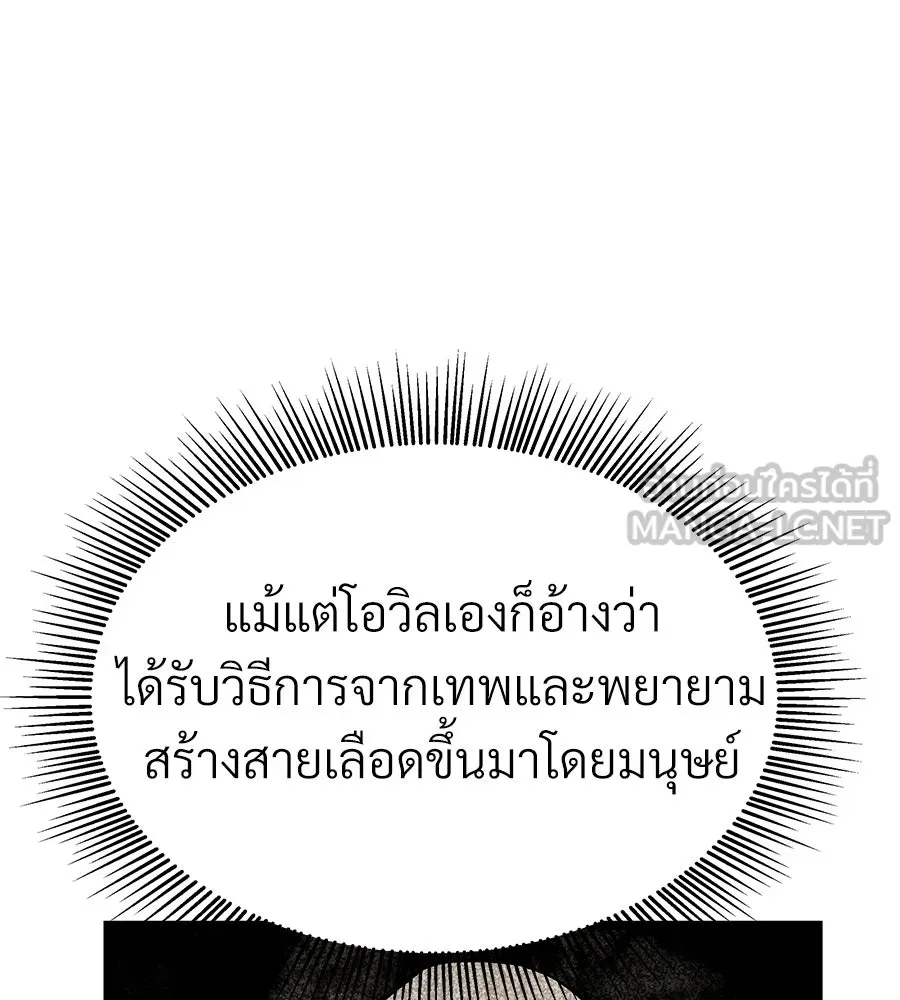 จอมเวทคนเลี้ยงแกะ ตอนที่ 25 รูปที่ 237