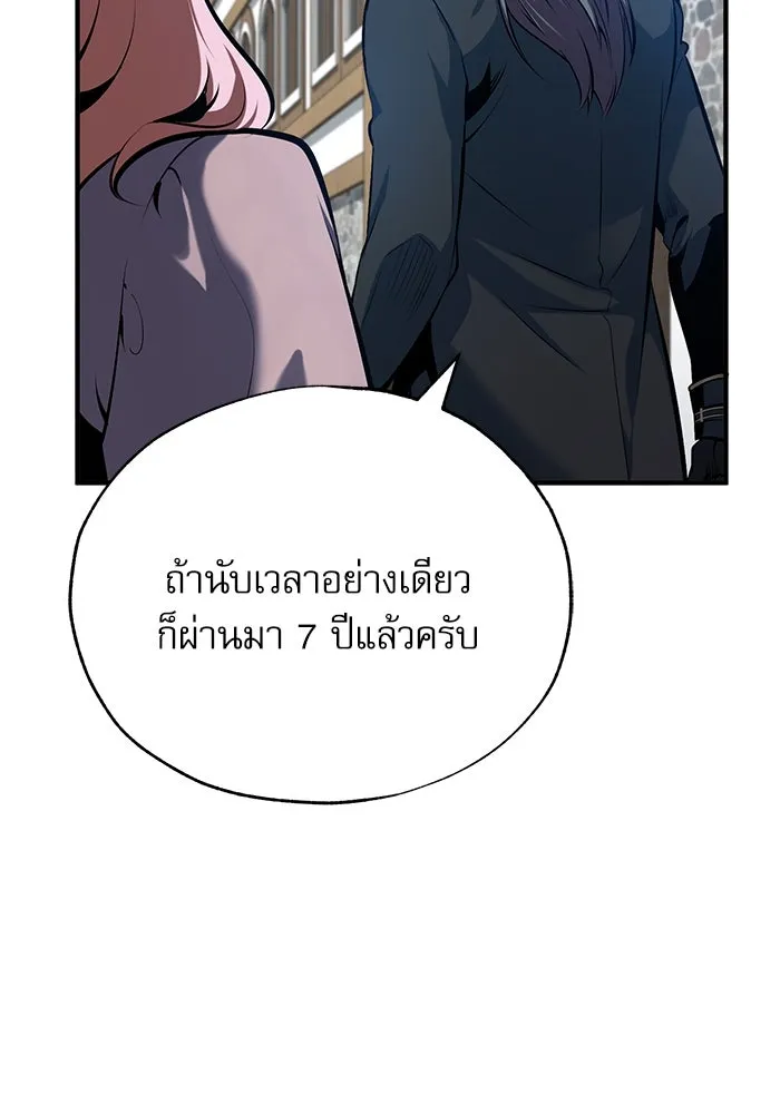 ศาสตราจารย์จำเป็นแห่งอะคาเดมี ตอนที่ 96 รูปที่ 22