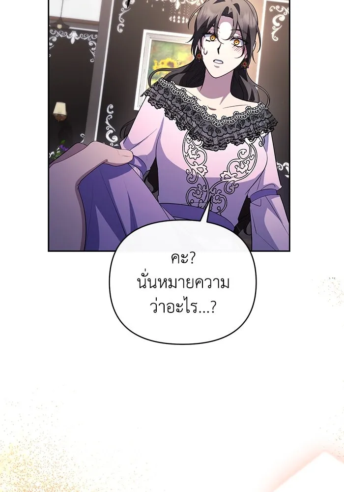 อยู่ดี ๆ ก็มีนางเอกนิยายเป็นเพื่อนบ้าน ตอนที่ 58 รูปที่ 82