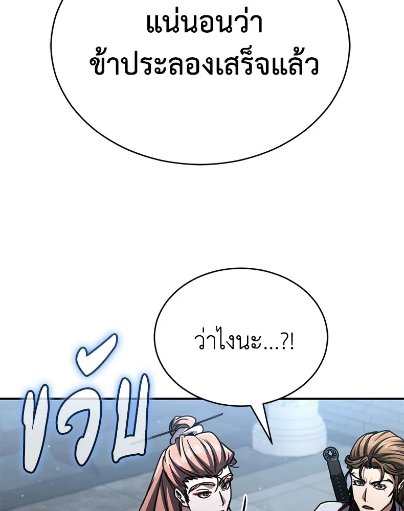 กำปั้นราชันคืนชีพ ตอนที่ 29 รูปที่ 47