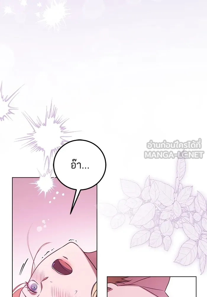 ทางหลุดพ้นของนักบุญลวง ตอนที่ 50 รูปที่ 36