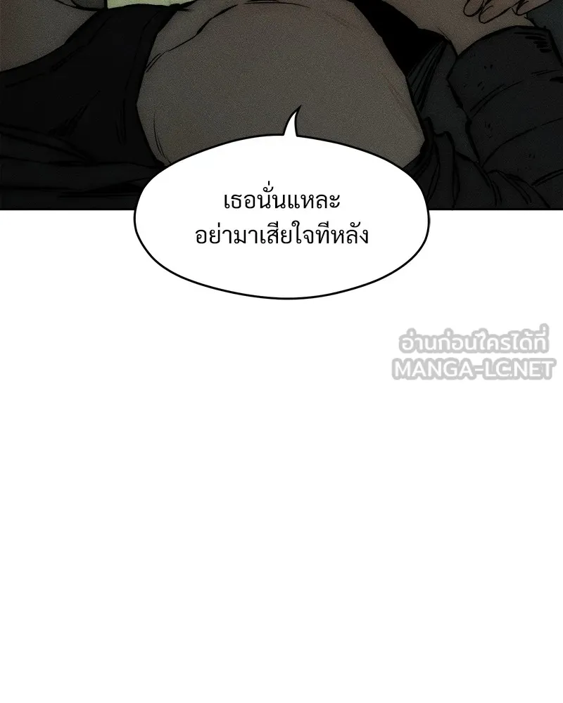 บุปผารุ่มราคะ ตอนที่ 38 รูปที่ 27