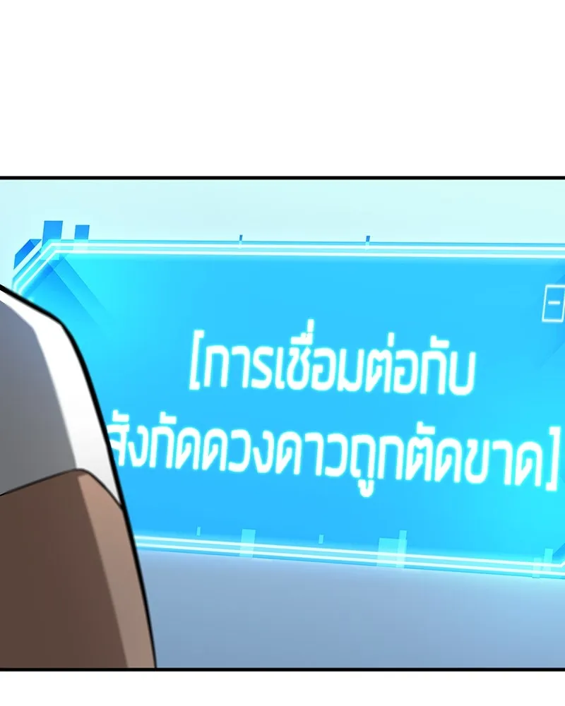 Omniscient Reader อ่านชะตาวันสิ้นโลก ตอนที่ 40 ฟักไข่ (2) รูปที่ 89