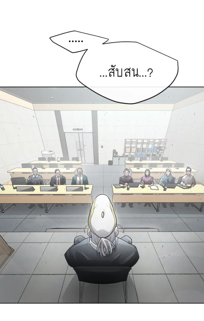 ยุคแห่งยอดมนุษย์ ตอนที่ 8 รูปที่ 47