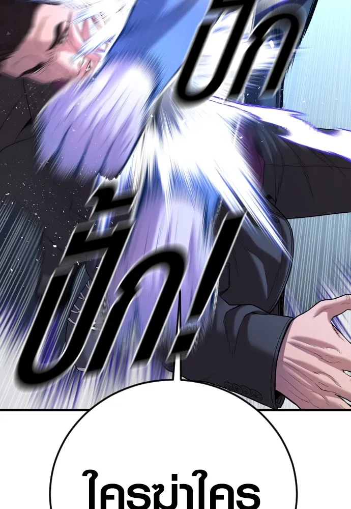 อาชญากรวัยเยาว์ ตอนที่ 62 โศกนาฏกรรมการแก้แค้นแสนทรหด รูปที่ 76