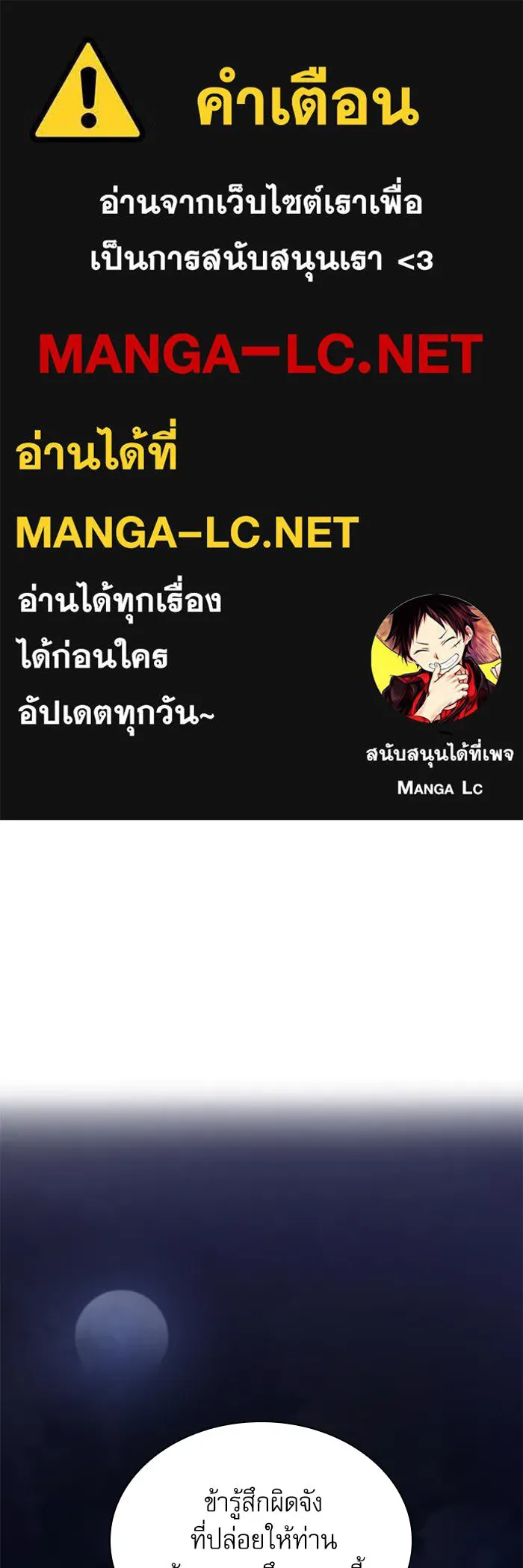 ลับลางลวง ตอนที่ 10 การทรยศ รูปที่ 1