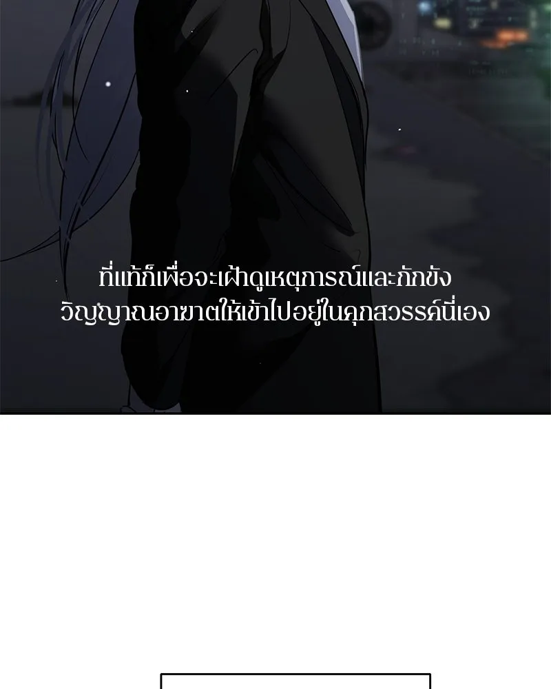 ตำนานเทพธิดาตกสวรรค์ ตอนที่ 131 รูปที่ 26
