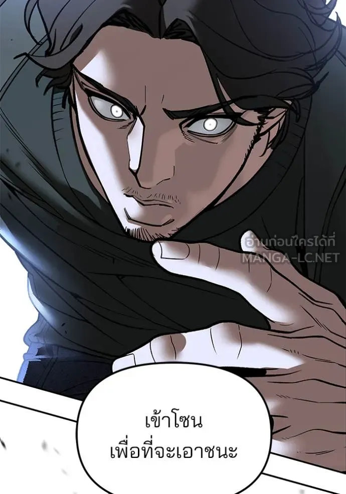 เลวฟาดเลว ตอนที่ 155 รูปที่ 206