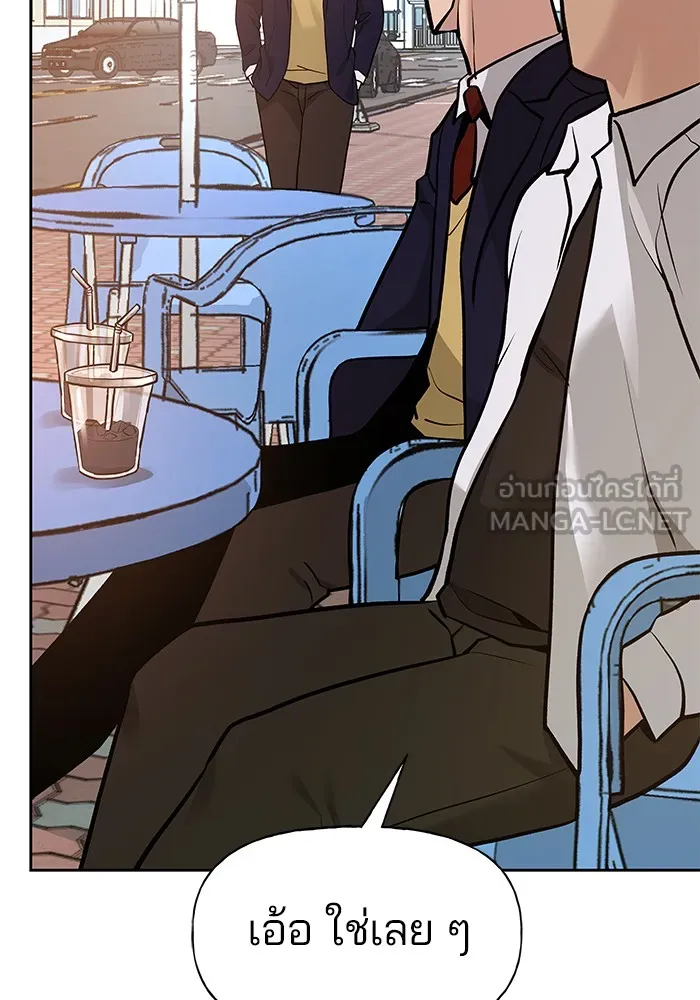 เลวฟาดเลว ตอนที่ 11 รูปที่ 96