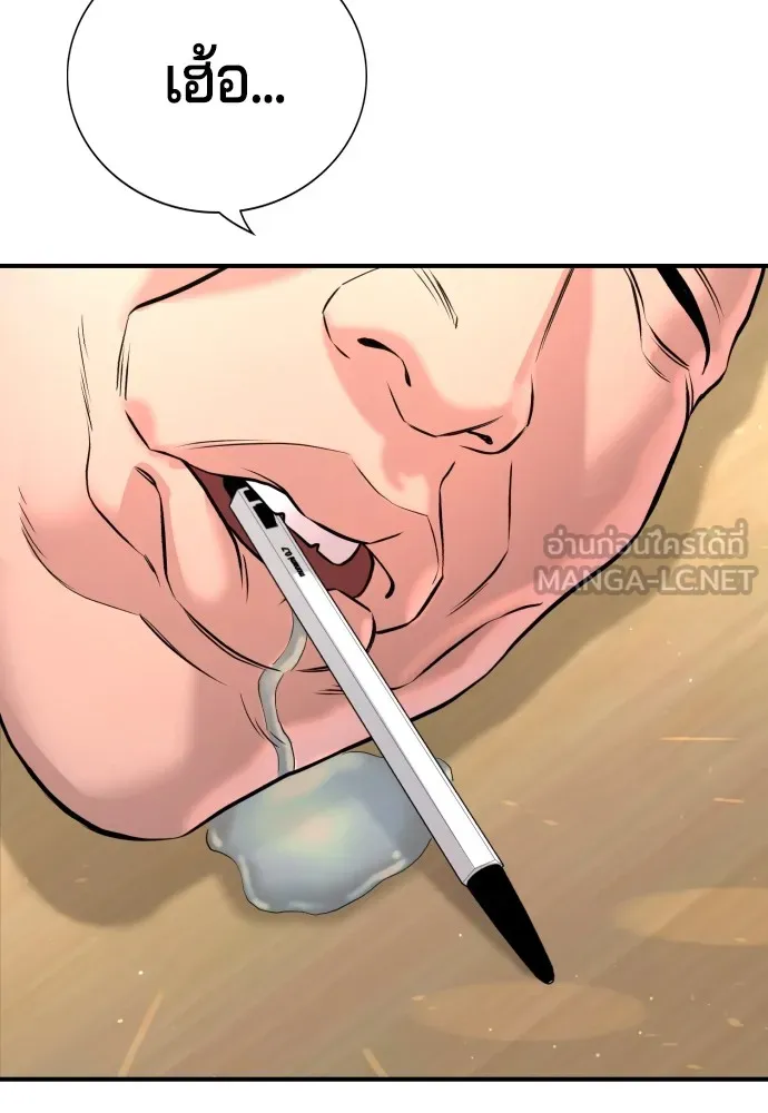 คูเซรา ตอนที่ 3 รูปที่ 63