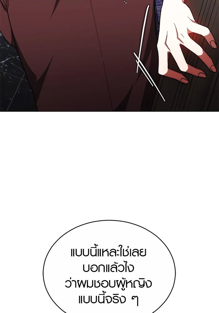 เหตุผลที่ฉันนอกใจ ตอนที่ 31 รูปที่ 100