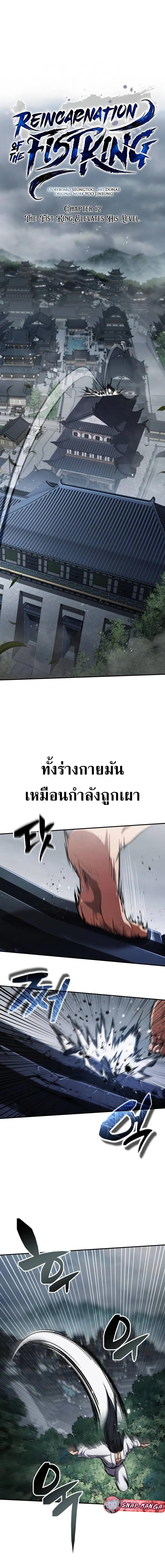 Manga-lc-com อ่านมังงะ อ่านการ์ตูน ออนไลน์ ฟรี Reincarnation of the Fist King ตอนที่ 1 2 3 4 5 6 7 8 9 10 11 12 13 14 ฟรี ไม่มีโฆษณา Manga-lc - อ่าน มังงะ อ่าน การ์ตูน ออนไลน์ อ่านมังงะ ฟรี