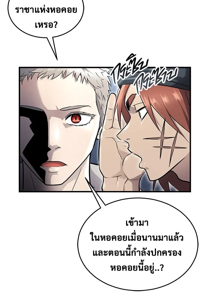 อูเร็ค มาซิโน่ ตอนที่ 4 พวกนกกาเหว่า รูปที่ 32