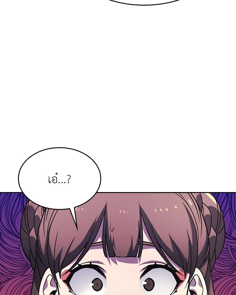 เกิดอีกทีเป็นว่าที่ประมุขลัทธิมาร ตอนที่ 83 รูปที่ 205