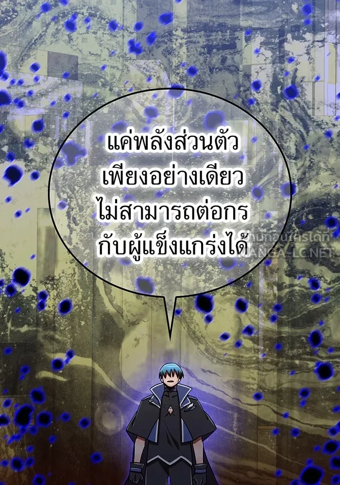 เพลเยอร์เลือดเทวะ ตอนที่ 105 มหันตภัยชิบุยะ ⑥ รูปที่ 108