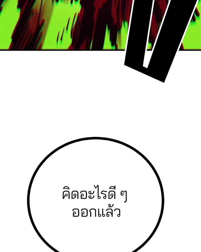 Player ตอนที่ 213 รูปที่ 139