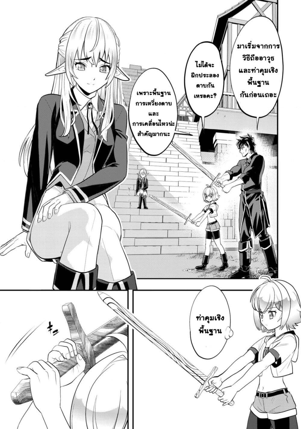 Manga-lc-com อ่านมังงะ อ่านการ์ตูน ออนไลน์ ฟรี Ikusei Jouzu na Boukensha, Youjo wo Hiroi, Second Life wo Ik ตอนที่ 1 2 3 4 5 6 7 8 9 10 11 12 13 14 ฟรี ไม่มีโฆษณา Manga-lc - อ่าน มังงะ อ่าน การ์ตูน ออนไลน์ อ่านมังงะ ฟรี
