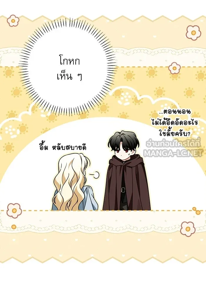 ครอบครัวตัวร้ายปล่อยฉันไปเถอะ ตอนที่ 61 รูปที่ 15