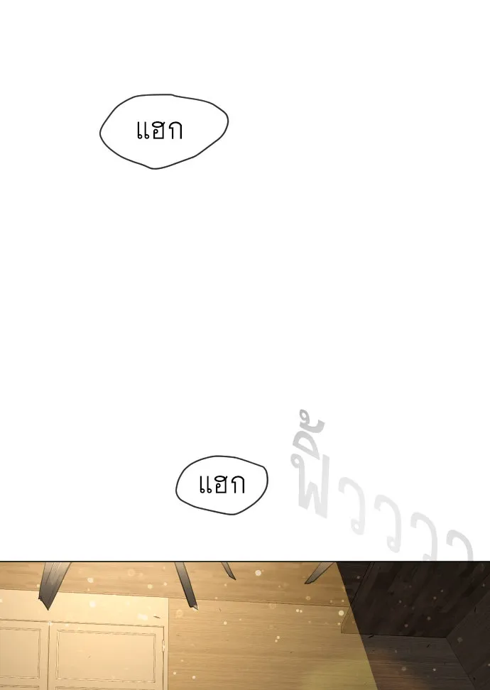 ยุคแห่งยอดมนุษย์ ตอนที่ 34 รูปที่ 37