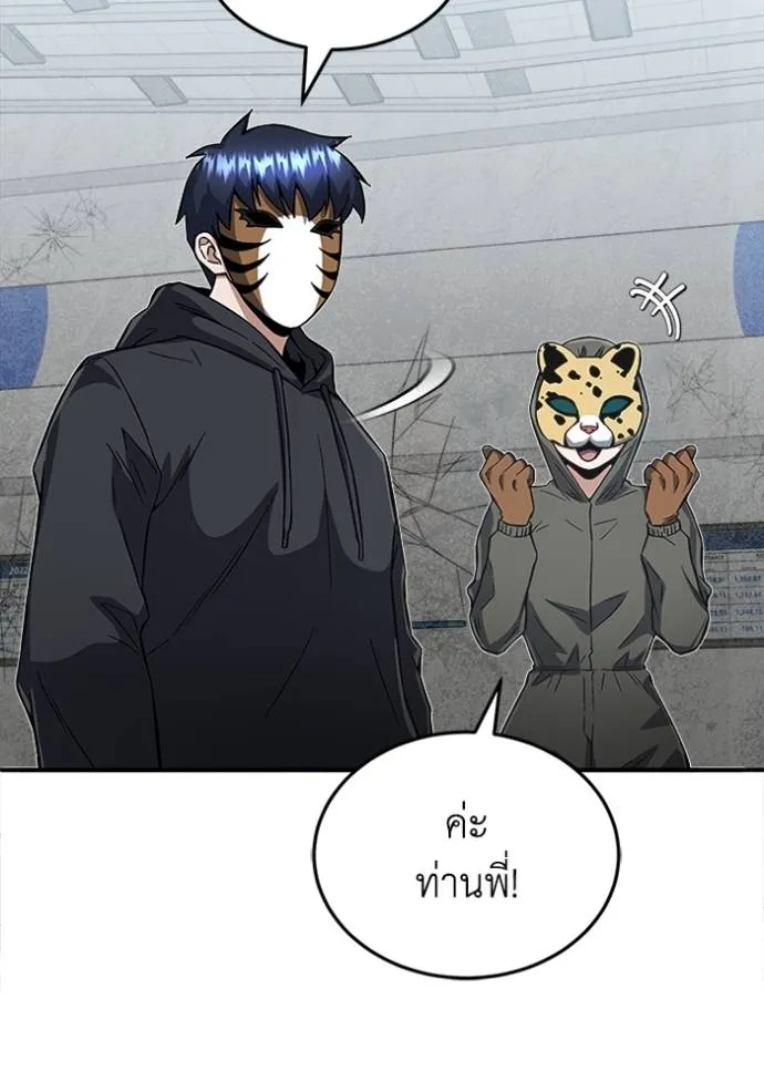 อัจฉริยะนอกคอก ตอนที่ 94 รูปที่ 104