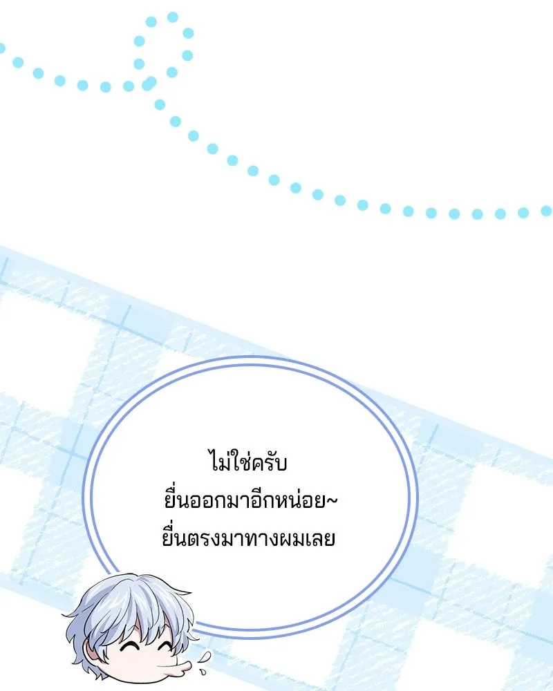 เจ้าชายแผนโบราณ ตอนที่ 46 รูปที่ 107