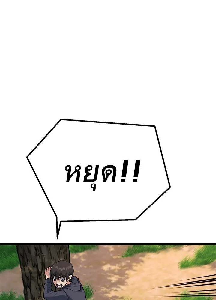ราชาลานประลอง ตอนที่ 22 รูปที่ 44