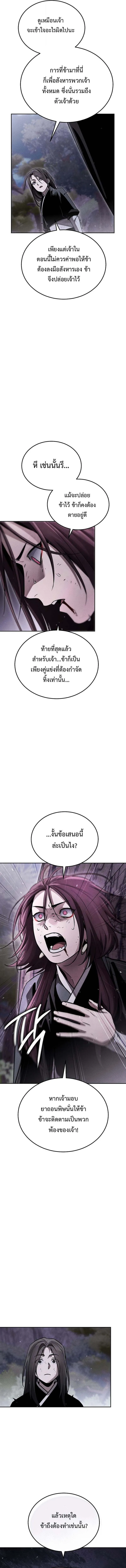 The Divine Demon_s Grand Ascension เส_นทางชำระแค_นส_เทวมารผ_พ_ช_ตสวรรค_ ตอนที่ ตอนที่ 19 รูปที่ 4