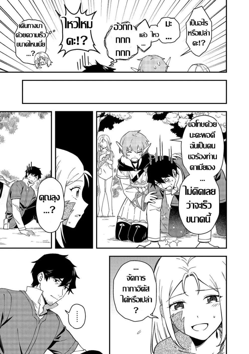 Manga-lc-com อ่านมังงะ อ่านการ์ตูน ออนไลน์ ฟรี Hirotta Dorei-tachi ga Tabidatte Haya Juunen Nazeka Ore ga D ตอนที่ 1 2 3 4 5 6 7 8 9 10 11 12 13 14 ฟรี ไม่มีโฆษณา Manga-lc - อ่าน มังงะ อ่าน การ์ตูน ออนไลน์ อ่านมังงะ ฟรี