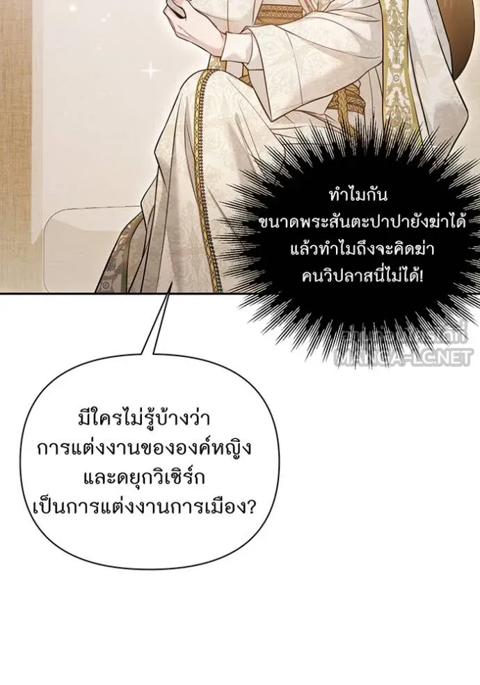 ห้องนอนลับ ตอนที่ 154 รูปที่ 36