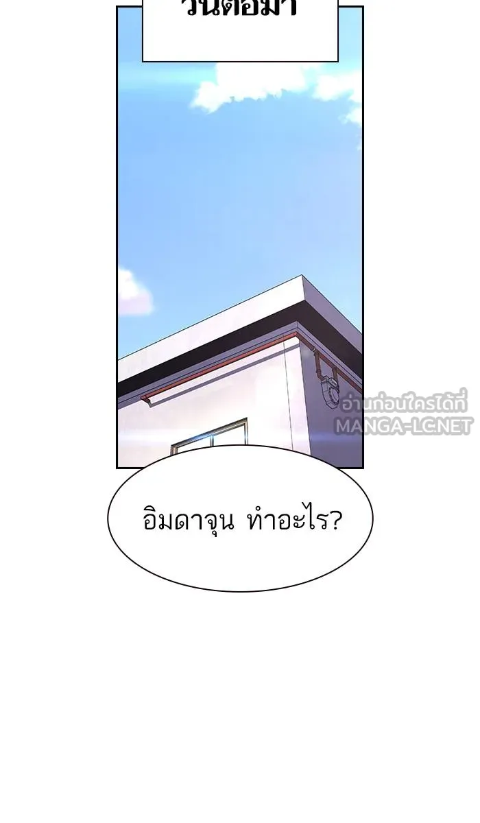 To not die ตอนที่ 29 รูปที่ 99