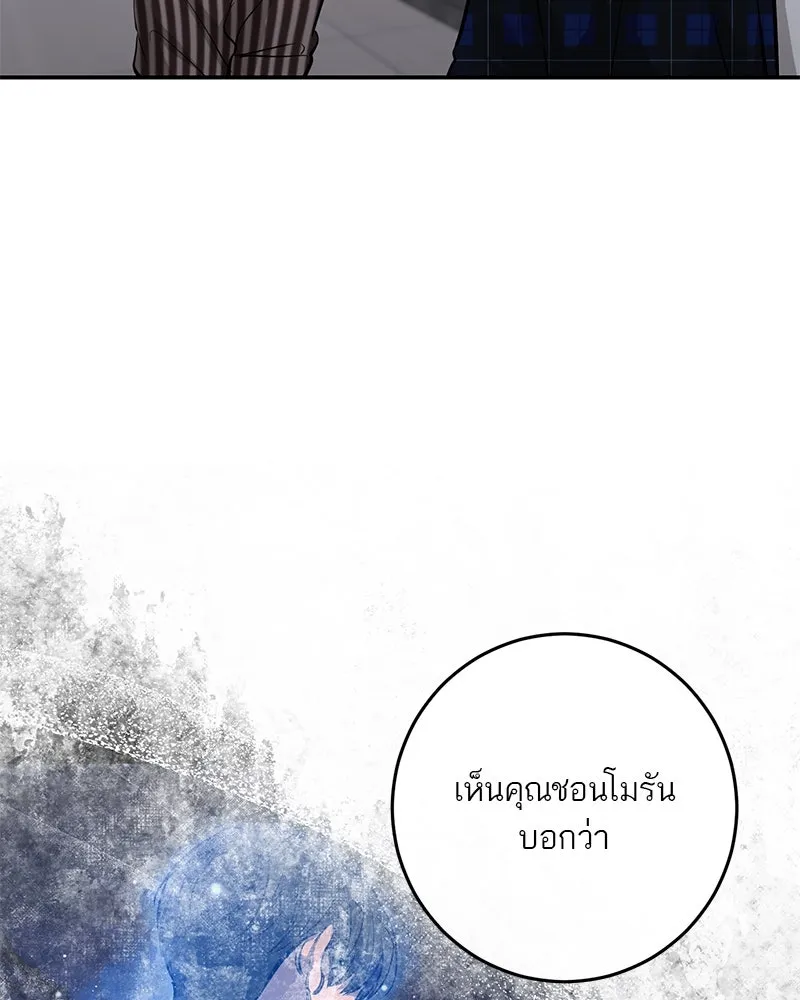 ตำนานเทพธิดาตกสวรรค์ ตอนที่ 111 รูปที่ 65