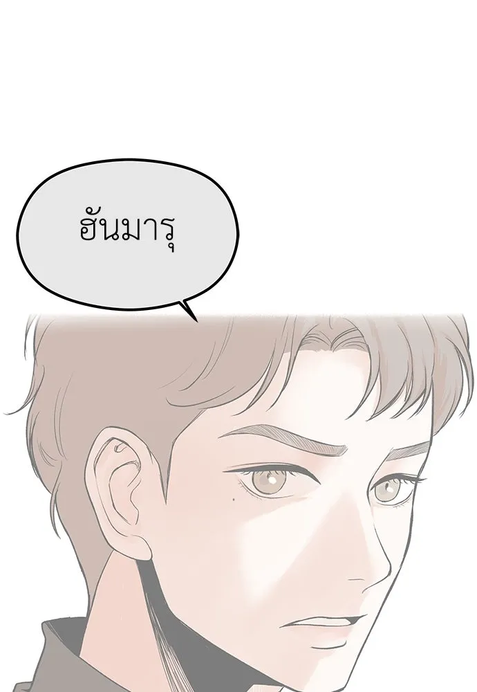 ถ่านไฟเราไม่เก่าเลย ตอนที่ 26 รูปที่ 34