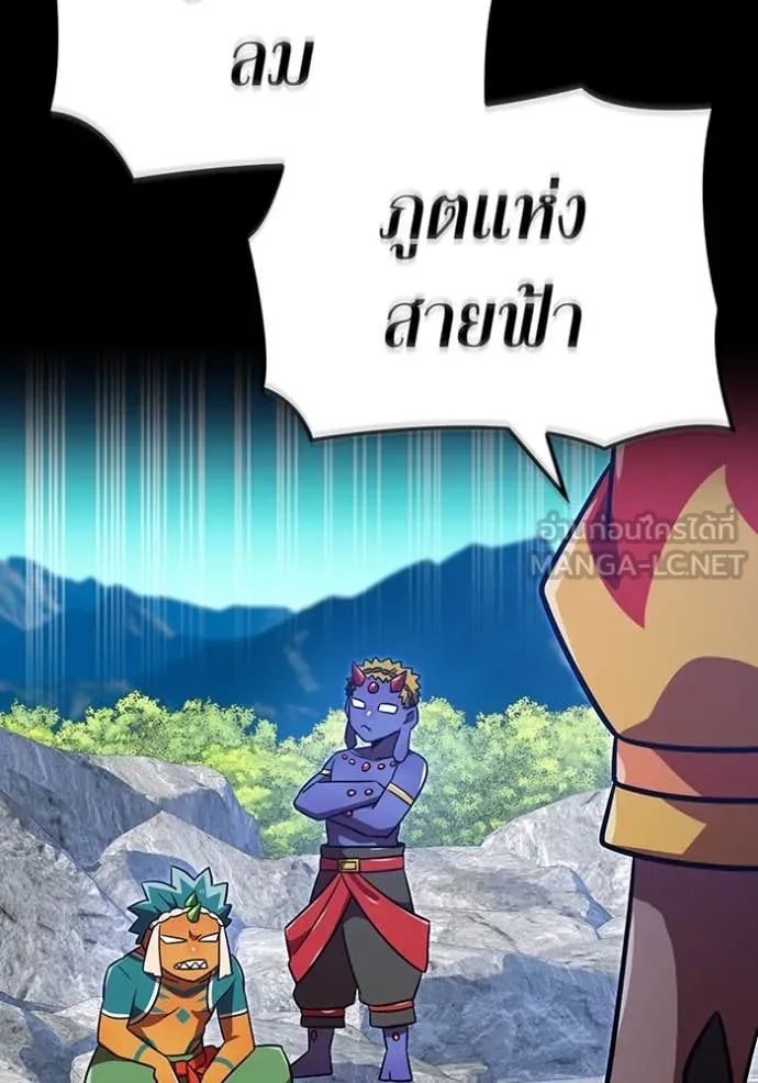 เพลเยอร์เลือดเทวะ ตอนที่ 101 รูปที่ 99