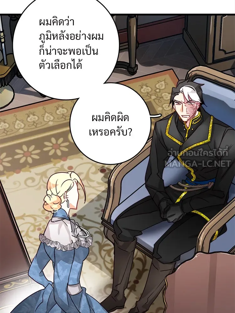 Bring the Love ตอนที่ 17 รูปที่ 12