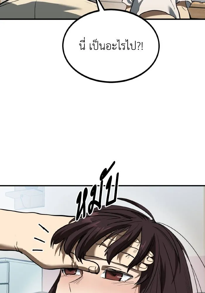 ราชาแห่งอ็อกทากอน ตอนที่ 36 รูปที่ 14