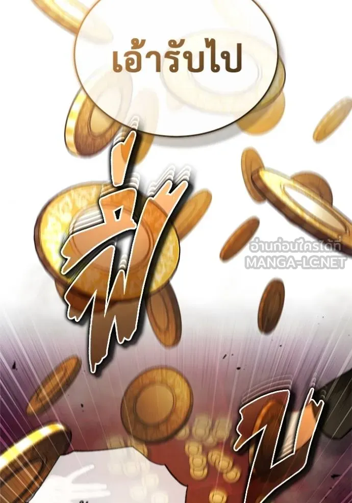 Regressor’s Life Aft ตอนที่ 37 รูปที่ 36