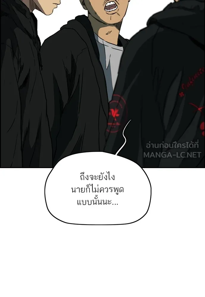 ปั่นสู้ฝันbrWind Breaker ตอนที่ 81 รูปที่ 15