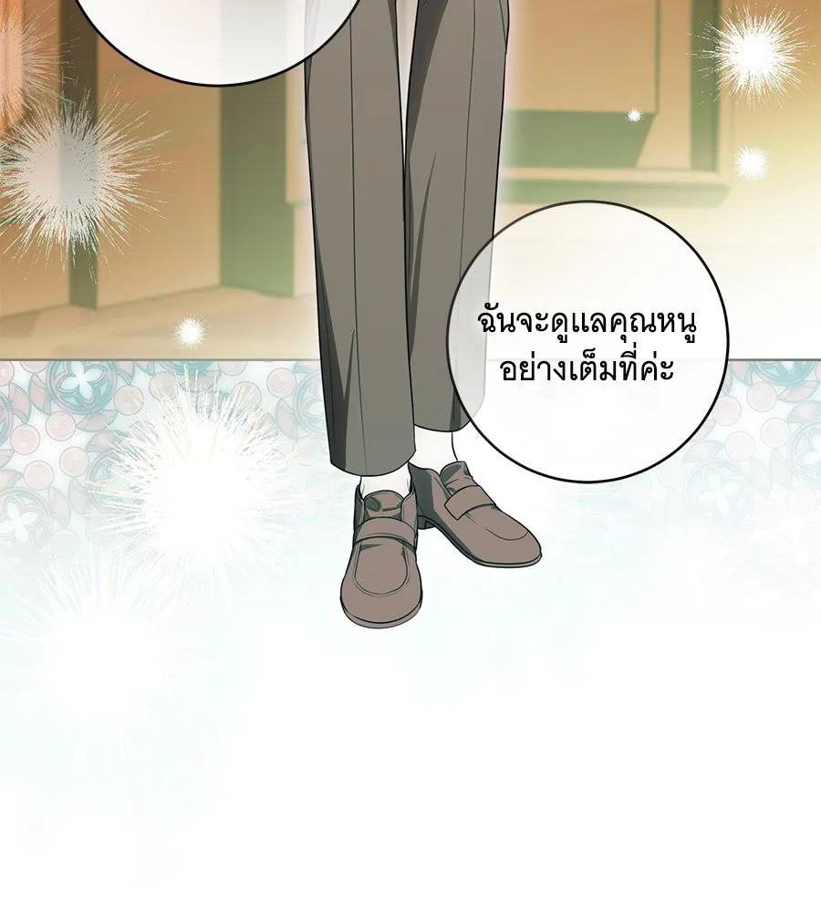ทุกอย่างที่เสียไป ฉันขอทวงคืน ตอนที่ 68 รูปที่ 47