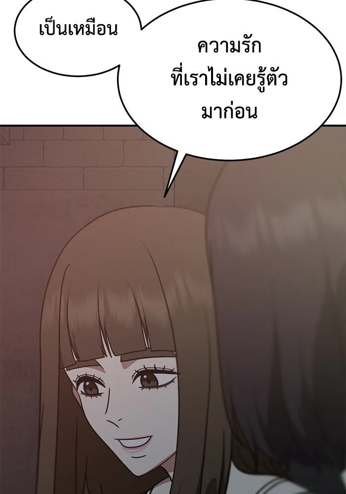 ช่วยเปลี่ยนฉันที ตอนที่ 188. คโยแทฮี 28 รูปที่ 178